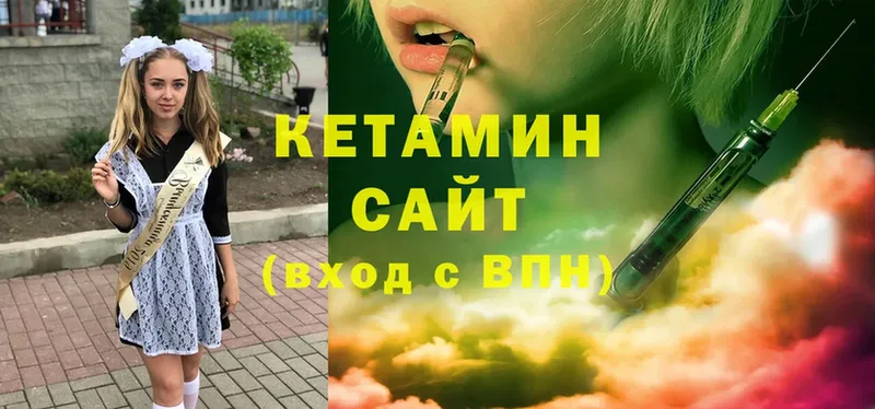 Кетамин ketamine  Родники 