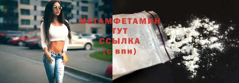 Метамфетамин Methamphetamine  Родники 